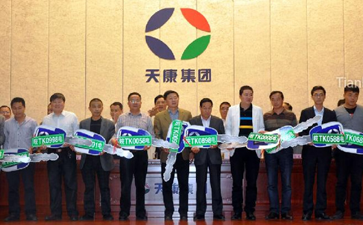 首批認(rèn)購天康純電動車者 首批認(rèn)購天康純電動車者
