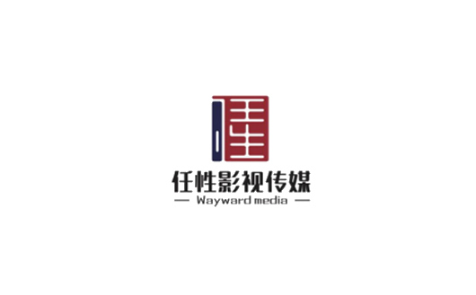 北京任性傳媒 北京任性傳媒