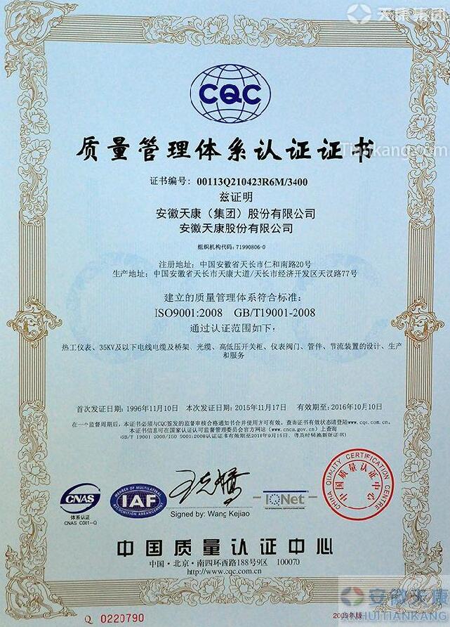 쿵F(tun)iso9001:2008|(zh)wϵJ(rn)CC(sh)